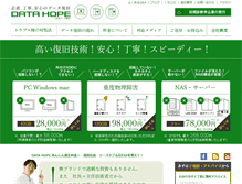 Tablet Screenshot of datahope.jp